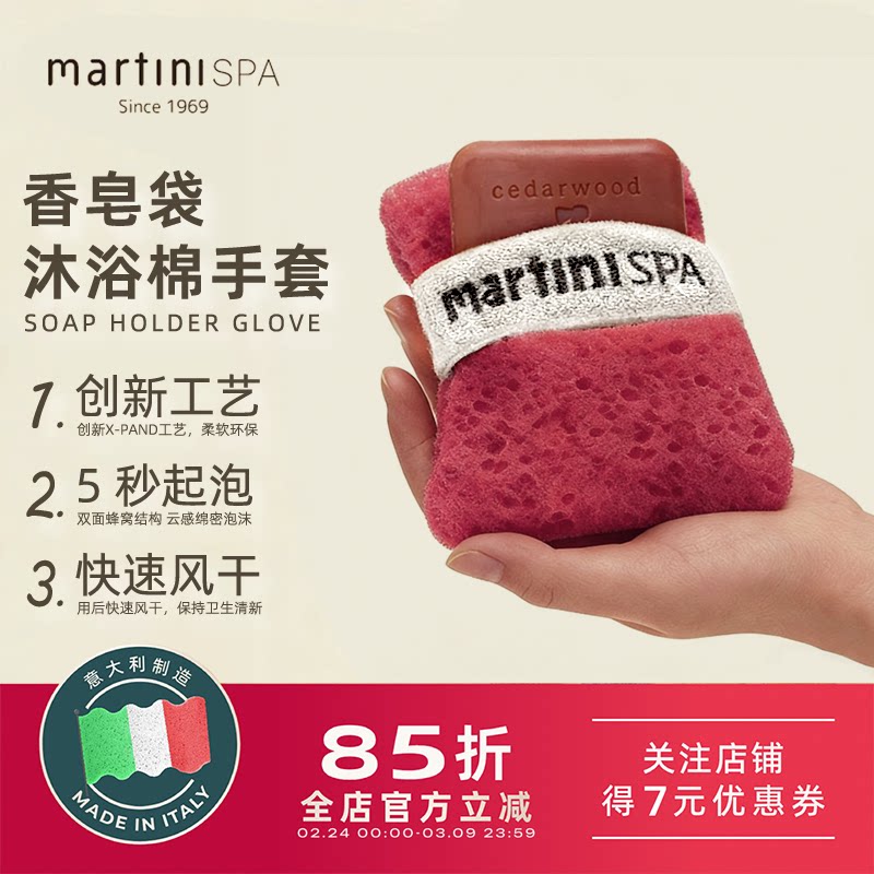 martiniSPA起泡搓澡海绵香皂袋浴花球沐浴球成人儿童宝宝起泡网