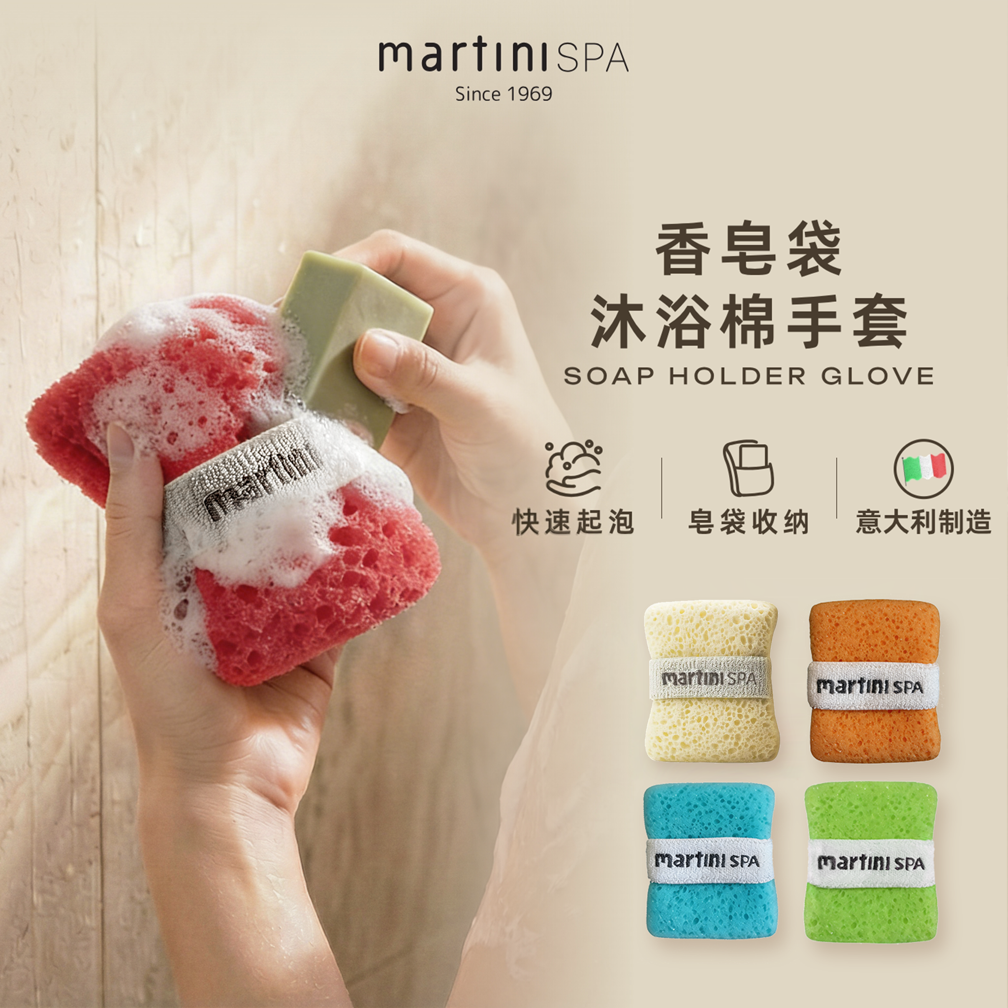 martiniSPA起泡搓澡海绵香皂袋浴花球沐浴球成人儿童宝宝起泡网