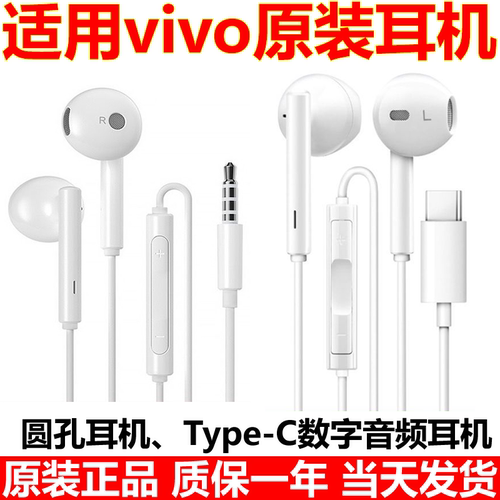 适用vivo X300/X200/X100原装耳机X90/X80耳麦S15/S17/S18/20耳塞