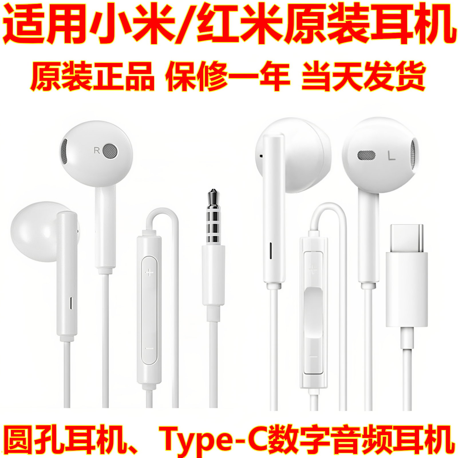 适用小米17/16/15/14/13原装耳机