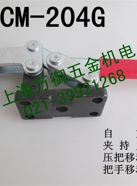 推拉式夹钳CM-204G 快速夹具 快速肘夹 工装夹 木工夹 快速夹钳