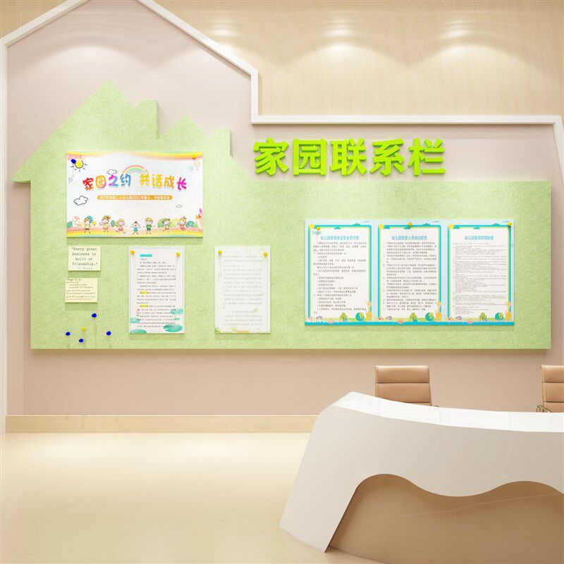 高端幼儿园墙面装饰环境创意材料主题成品展示板文化毛毡贴画布置,家居饰品,文化墙贴,淘宝优惠券,粉丝福利购,淘宝优惠卷