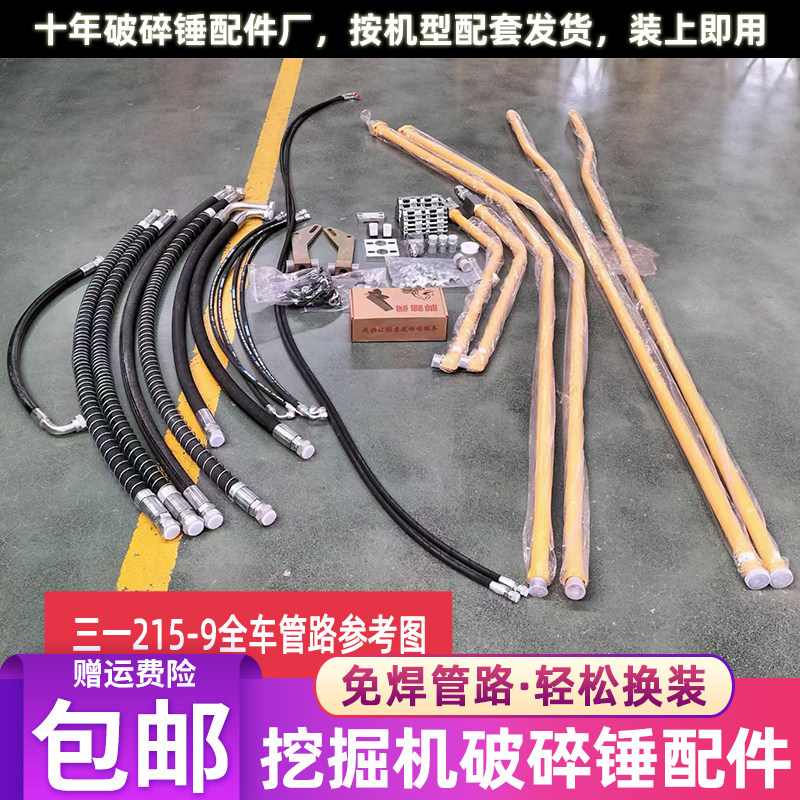 挖掘机勾机小松神钢三一柳工徐工现代破碎锤炮机全车铁软管路配件,五金/工具,挖掘机,淘宝优惠券,粉丝福利购,淘宝优惠卷