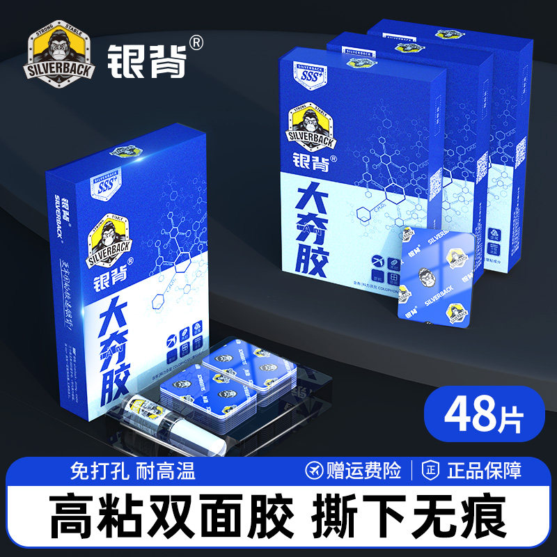 双面胶高粘度强力固定墙面不伤墙无痕纳米胶贴墙专用不留痕汽车专,文具电教/文化用品/商务用品,胶带/胶纸/胶条,淘宝优惠券,粉丝福利购,淘宝优惠卷