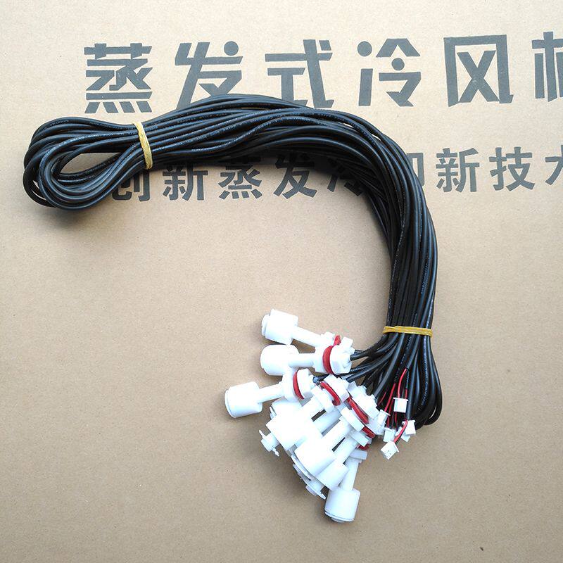 移动家用冷风机水冷空调配件空调扇 水位感应器 缺水保护上浮通电,生活电器,其他生活家电配件,淘宝优惠券,粉丝福利购,淘宝优惠卷