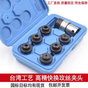 J4016 通用南京三鼎 4012快换攻丝夹头丝锥夹套丝攻夹头套装