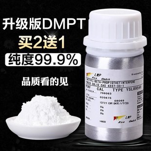溴化dmpt试剂水产促食剂饵料诱食剂溴化物钓鱼饵料钓鱼小药诱鱼剂