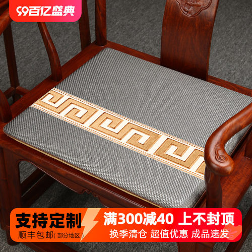 中式红木椅子坐垫夏季凉垫透气藤席凉席冰丝椅垫茶椅圈椅沙发垫子