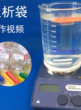 促销透析袋2000分子量MD44直径28mm截留2KD实验室量子点蛋白纯化