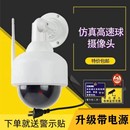 单天线插电仿真高速球假摄像机仿真模型假监控探头 带闪灯防雨吓