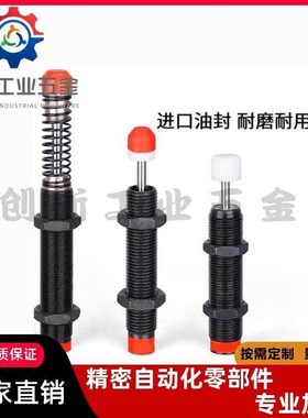 ASAC-0806/1005/1008/1210/1412/1416/2020/H/M/L 型油压式缓冲器