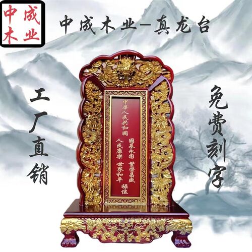 祖先牌位香樟实木祠堂祖宗神位寺院牌匾定制红木家用天地君位牌