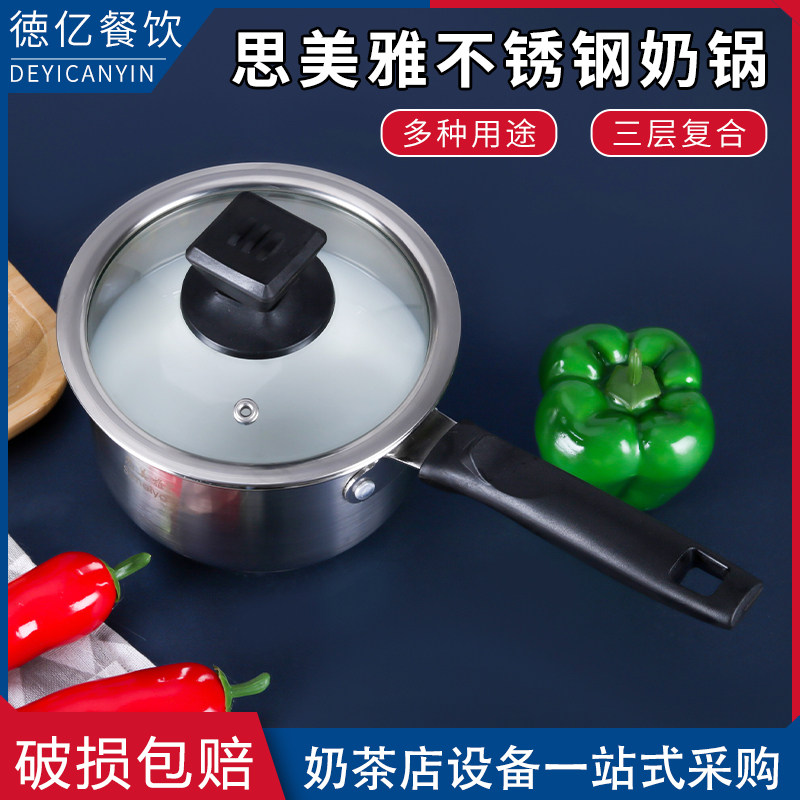 通用加厚不锈钢奶锅汤锅小蒸锅热牛奶不粘锅煮奶煮面锅电磁炉