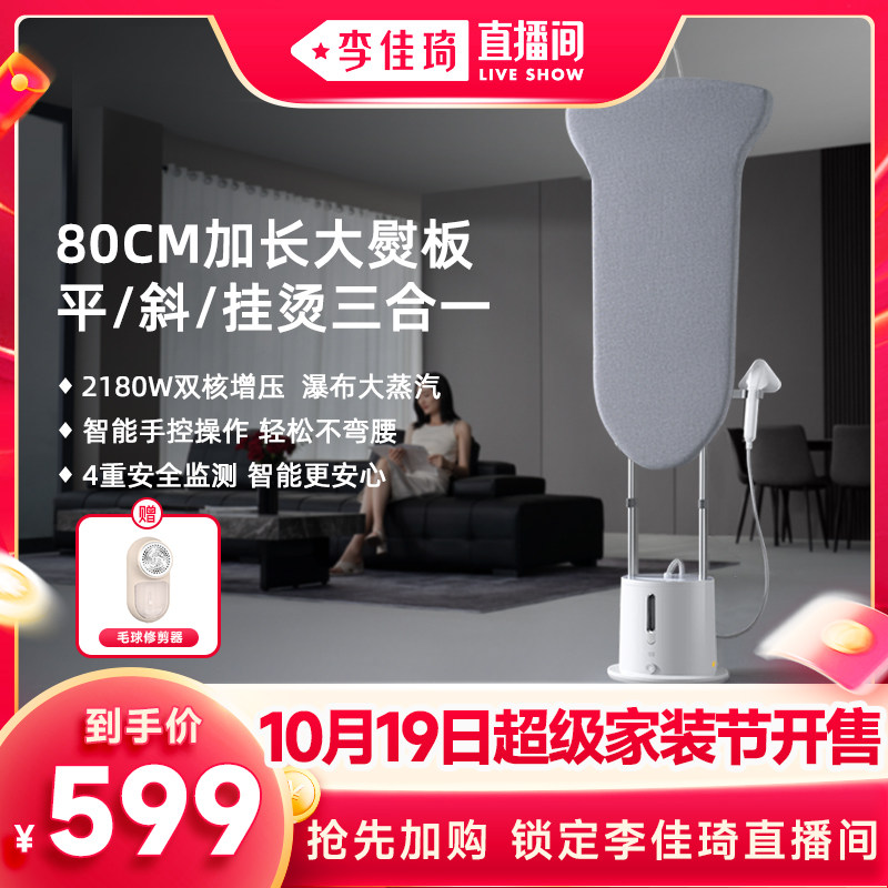 【加购10月19号李佳琦超级家装节】华光挂烫机24新款大功率大熨板,生活电器,挂烫机/全自动熨烫机,淘宝优惠券,粉丝福利购,淘宝优惠卷