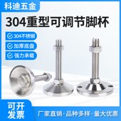 304不锈钢重型固定蹄脚 机床垫脚盘100M10M12M16M20M24 地脚脚杯