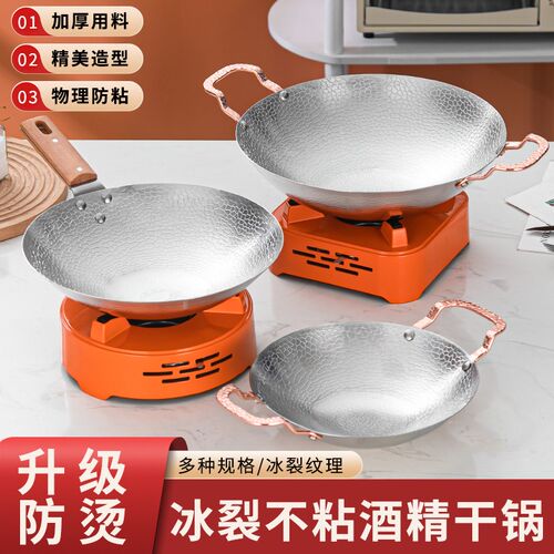 不锈钢锤纹加厚不沾干锅锅具商用酒精炉餐厅湘菜饭店小火锅家用锅