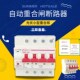 智能光伏自动重合闸断路器非漏电保护器自复式 过欠压保护220V