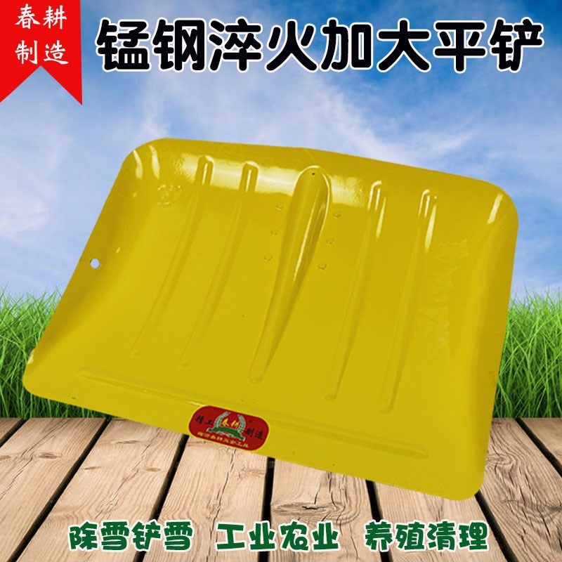 春耕锰钢雪铲铁锹推雪板除雪锹除雪工具平铲牛粪铲晒粮铲子扫雪铲,农机/农具/农膜,铲子,淘宝优惠券,粉丝福利购,淘宝优惠卷