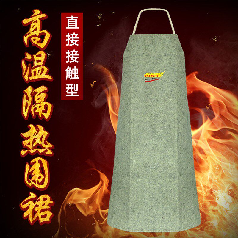 卡司顿防烫围裙500度芳纶隔热耐高温防火工业耐磨加厚加长防护服