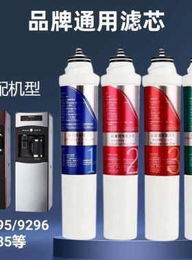 沁园净饮水机滤芯JLD5299 8295 8296 8396 8496 8585 5483 5593XZ