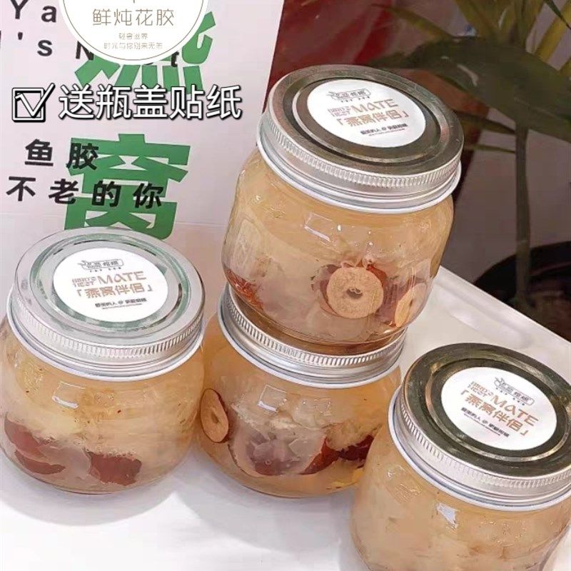 250ml鲜炖银耳玻璃瓶花胶鱼胶奶冻瓶桃胶雪燕分装空瓶