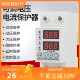 数显自复式 63A家用自动复位延时开关220 过压欠压过流保护器可调1