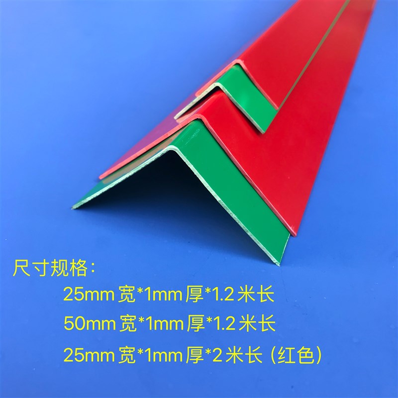 pvc护角条阳角保护装饰条免打孔防撞护墙角瓷砖包边条装修保护角