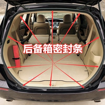 适用于14151617-22艾力绅门框密封条 奥德赛原车车门洞后备箱胶条