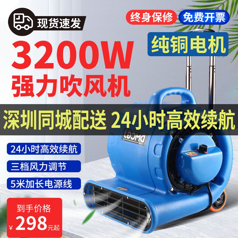 杰门乐吹干机商用大功率干燥强力吹风地毯厕所地面地板除湿吹地机