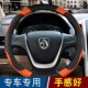 560 E100四季 730 防滑方向盘套宝骏510 通用把套 530夏季 宝骏310