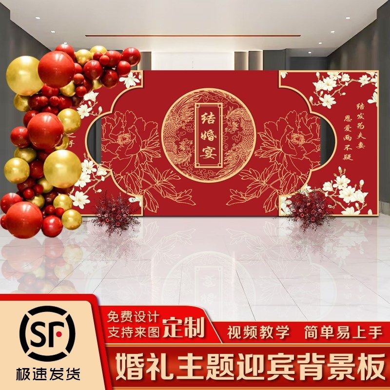 出阁宴布置装饰背景墙中式婚礼回门结婚答谢婚庆场景全套订婚kt板,节庆用品/礼品,装扮布置套餐,淘宝优惠券,粉丝福利购,淘宝优惠卷