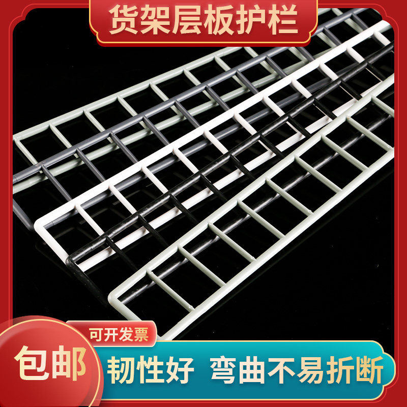 超市安辰款货架层板前护边挡边栏卡条挡板档边条塑料隔板货柜加高