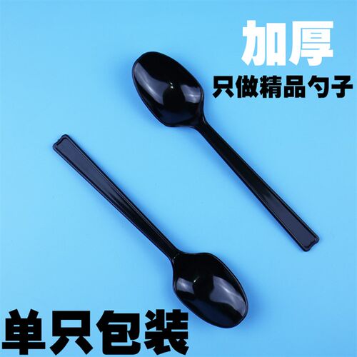 加厚16cm单只独立包装黑色一次性塑料勺子长柄勺饭勺汤勺500只