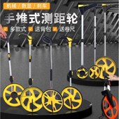 量路器高精度精准尺寸测量工具测距仪高精度滚轮手推式 测距轮