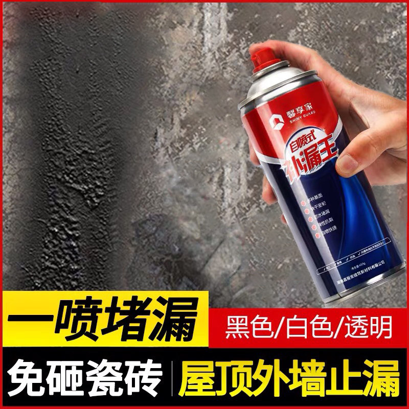 屋顶防水放水补漏材料喷剂楼房顶裂缝自喷式堵漏王喷雾贴纸涂料胶,基础建材,防水涂料,淘宝优惠券,粉丝福利购,淘宝优惠卷