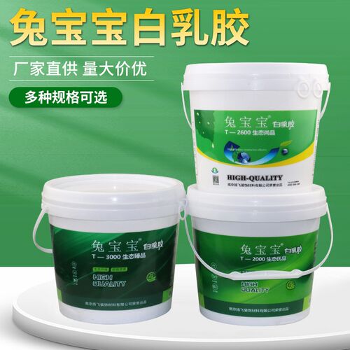 兔宝宝白乳胶桶装粘家具环保净味石膏板白胶木工用强力木板装潢胶
