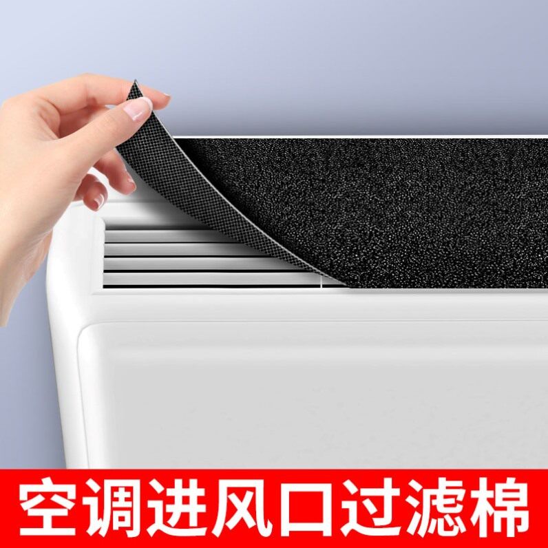 空调过滤网家用净化网冷气机活性炭室内挂机进风口外置空气防尘棉