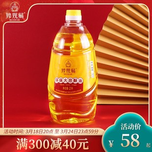 妙观藏 大悲油 灯油 家用酥油灯无烟环保防风灯可用液体酥油1瓶