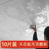 天花板贴纸自粘3d立体墙贴房顶客厅吊顶屋顶防水壁纸顶棚装 饰墙纸