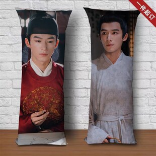 王星越宁安如梦张遮等身抱枕来图定制双面含芯长条宿舍沙发靠垫