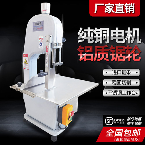 大型台式商用锯骨切割机切骨机超市加工厂饭店牛骨羊骨猪骨剁骨机