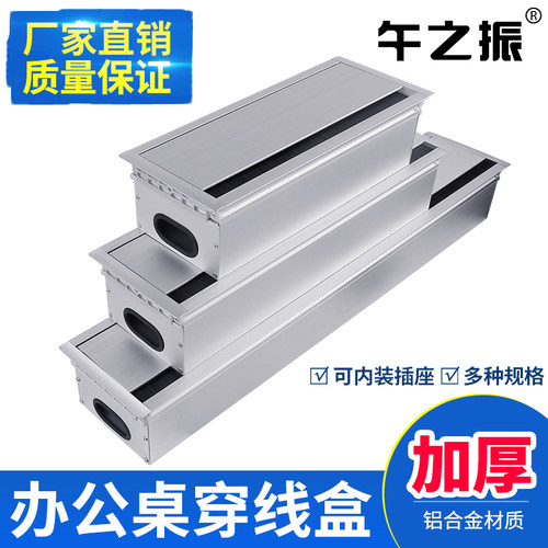 铝合金穿线盒电脑桌线孔盖毛刷过线盒办公桌穿线盖线盒带线槽