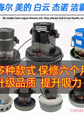 超宝吸尘器CB80电机BF501B洁霸吸水机杰诺电动机洁云超宝CB60马达