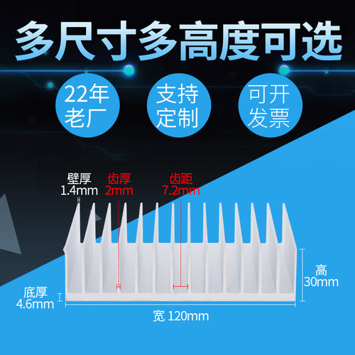 宽120mm高30mm铝散热片铝型材电子大功率铝合金散热器导热片定制