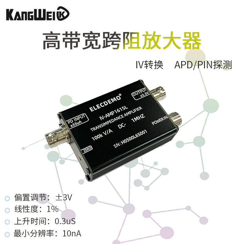 跨阻TIA放大器1M带宽高速IV转换APD/PIN光电二极管探测电流转电压图片