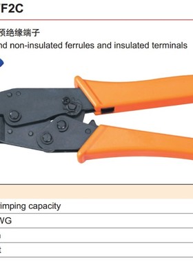 华胜工具 预绝缘及管形端子压接钳0.5-2.5mm HS-02WF2C