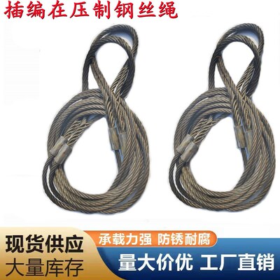插编在压制钢丝绳起重吊索具压制钢索绳套拖车 12 14 16 18 20mm