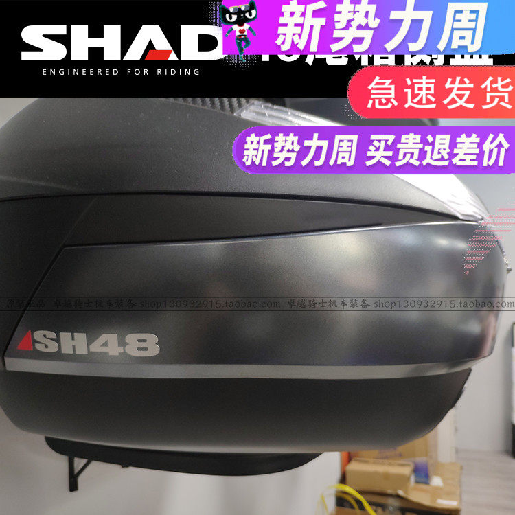 夏德尾箱SH48配件侧盖边盖侧板深灰色钛灰边条中间条彩盖橡胶条37