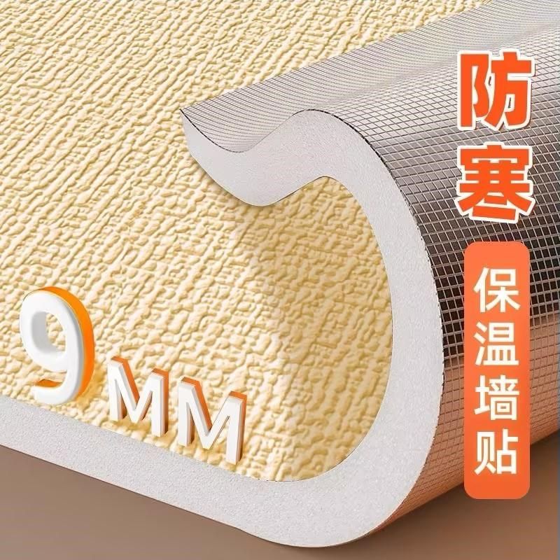 室内保温防寒墙贴内墙面保暖隔热墙纸自粘防水防潮石墨烯全屋取暖