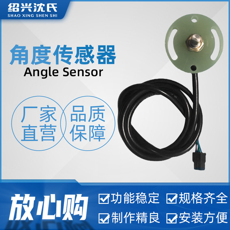 加弹机纺织机械配件 角度传感器 化纤越剑800宏源1000型巴马格FK6,纺织面料/辅料/配套,纺织机械配件,淘宝优惠券,粉丝福利购,淘宝优惠卷